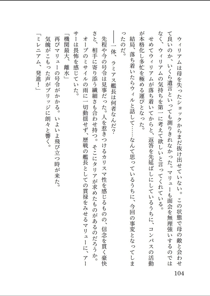 裏舞台の主役たち(上下巻セット)