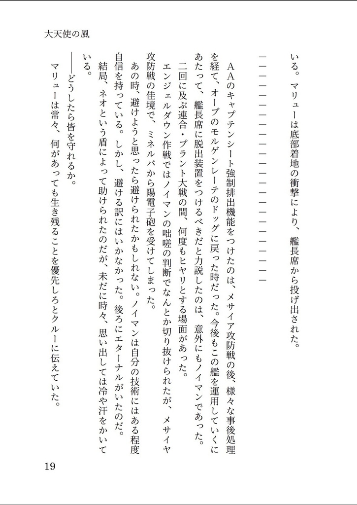裏舞台の主役たち(上下巻セット)