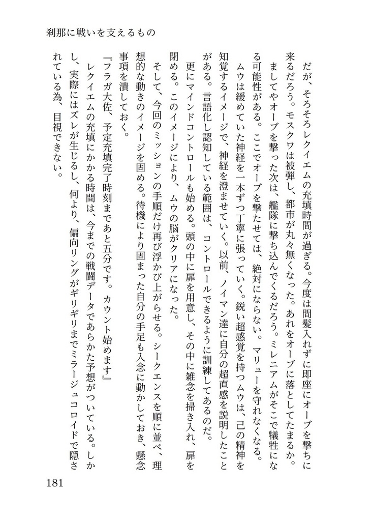 裏舞台の主役たち(上下巻セット)