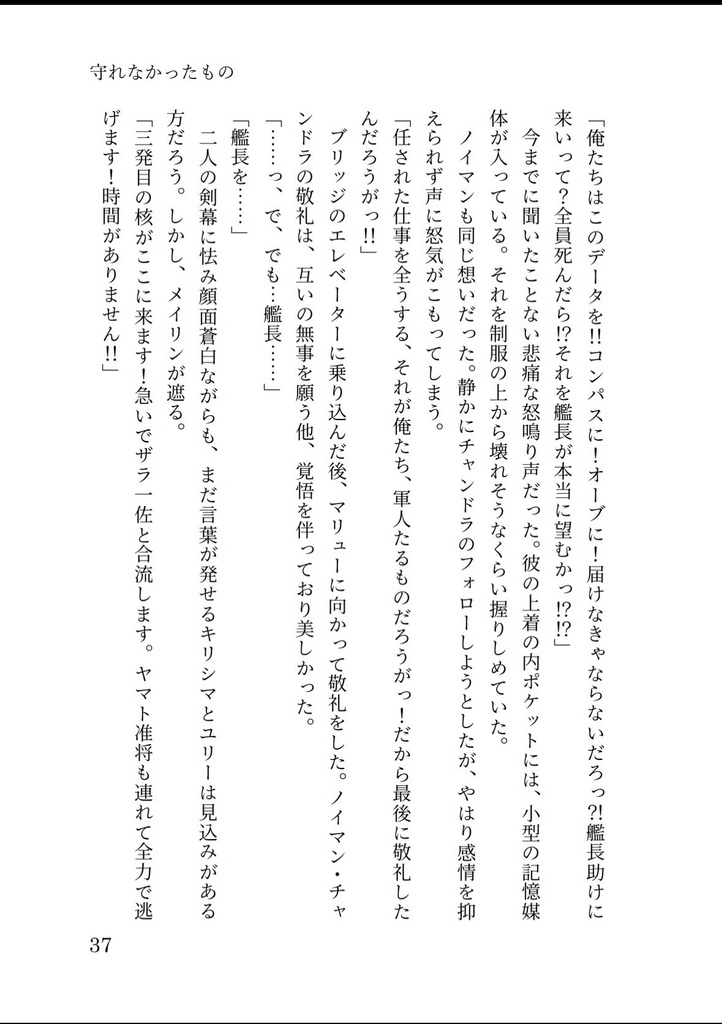 裏舞台の主役たち(上下巻セット)