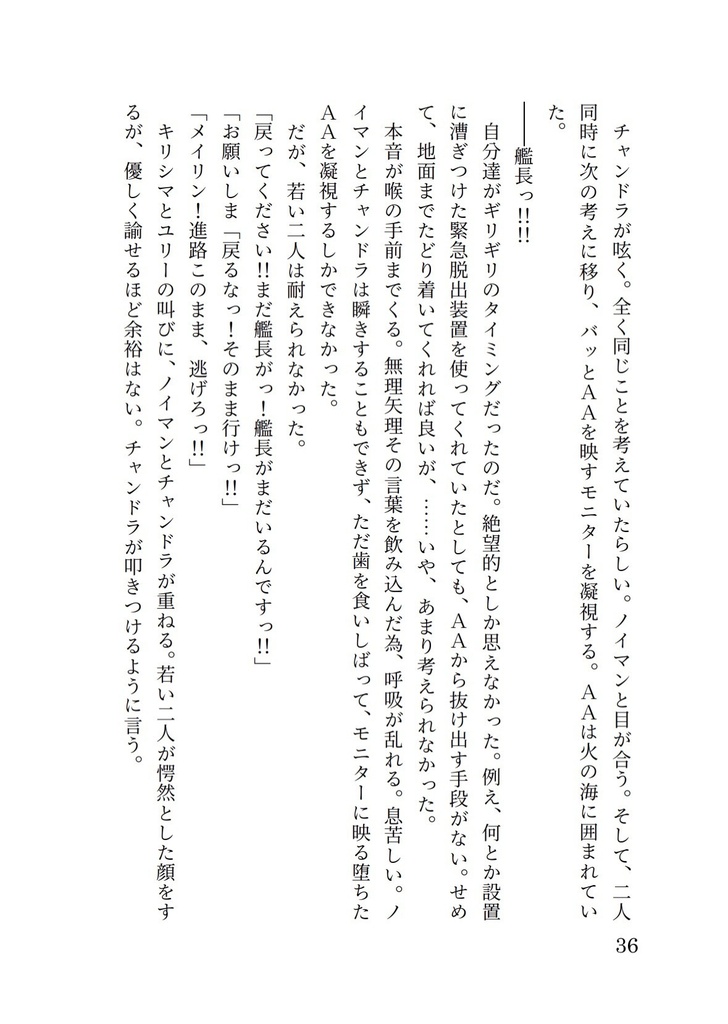 裏舞台の主役たち(上下巻セット)