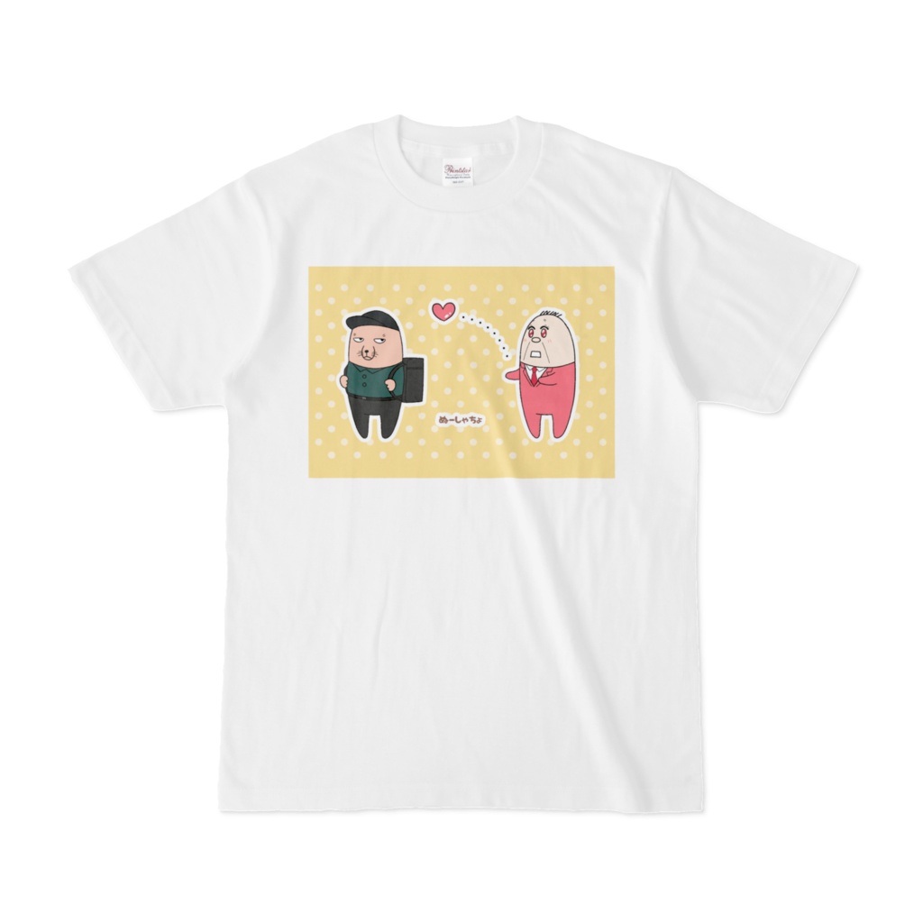 ぬーしゃちょ2025年夏の恋Tシャツ