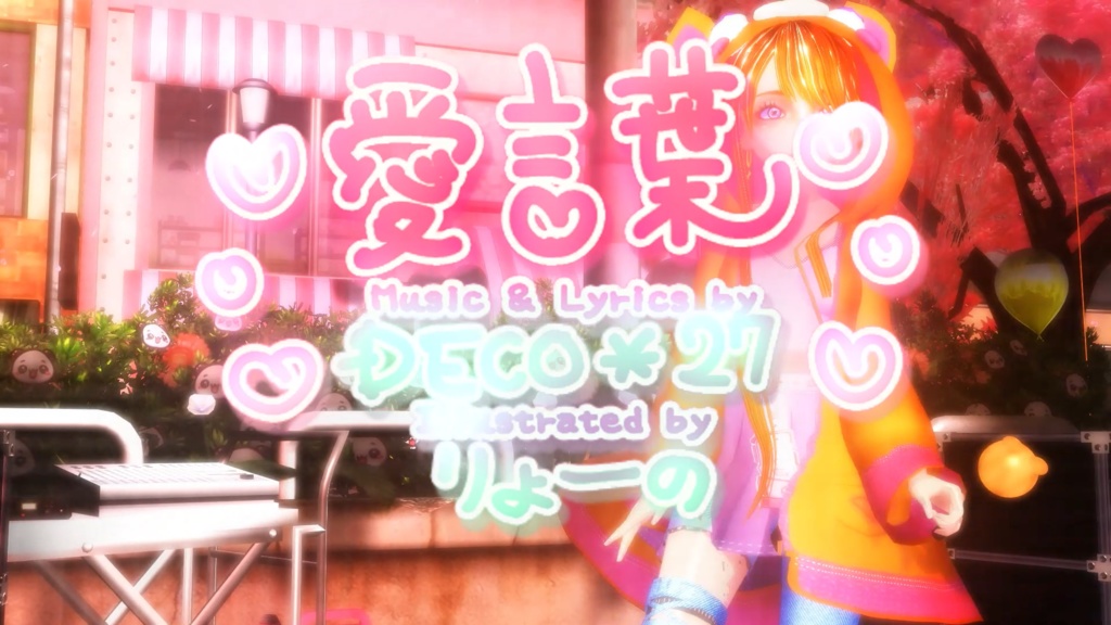 MMD| Aikotoba Sakura Stage Edit