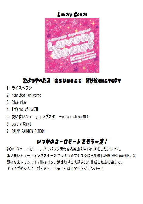 百点魔族M3秋物販カタログ