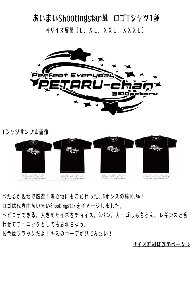 百点魔族M3秋物販カタログ