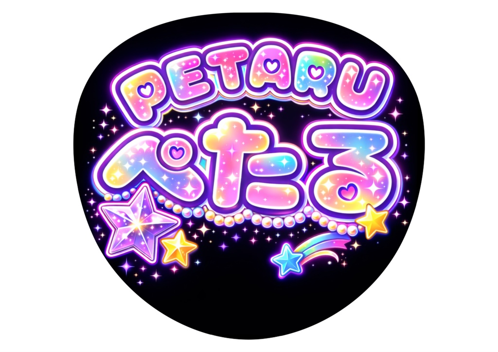 コピーで増殖！よつやぺたる応援物理増殖うちわ