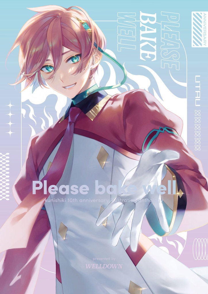 九弐式10周年記念アンソロジー 「Please bake well」