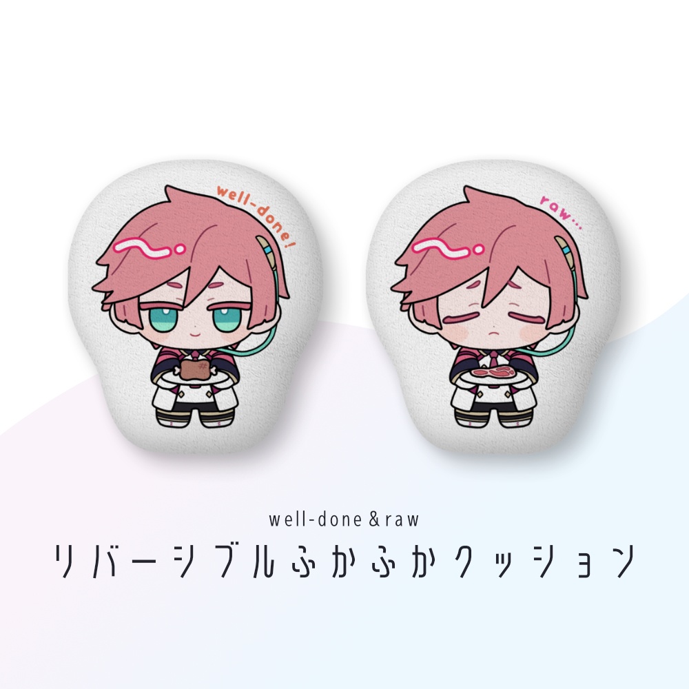 リバーシブルふかふかクッション