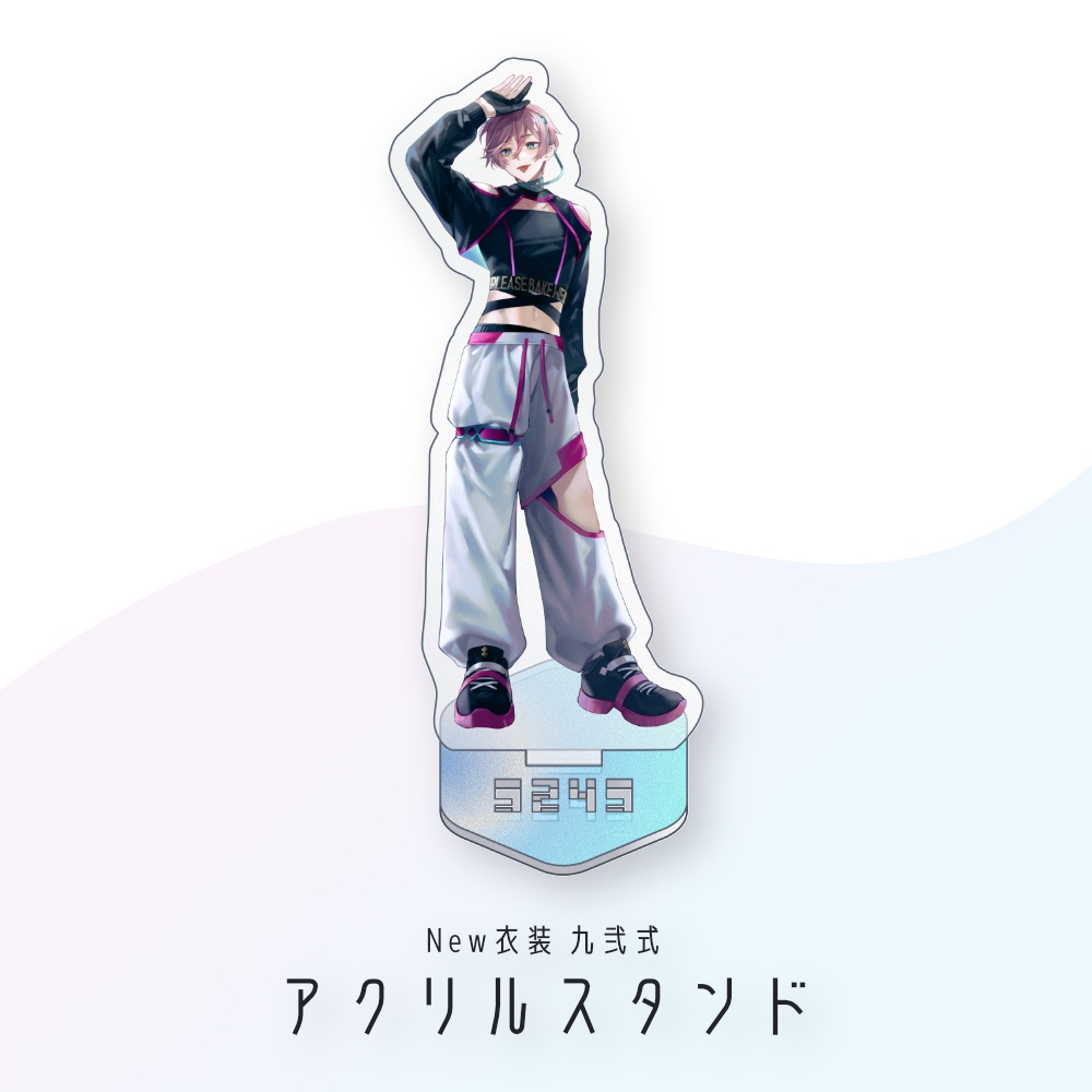 九弐式アクリルスタンド