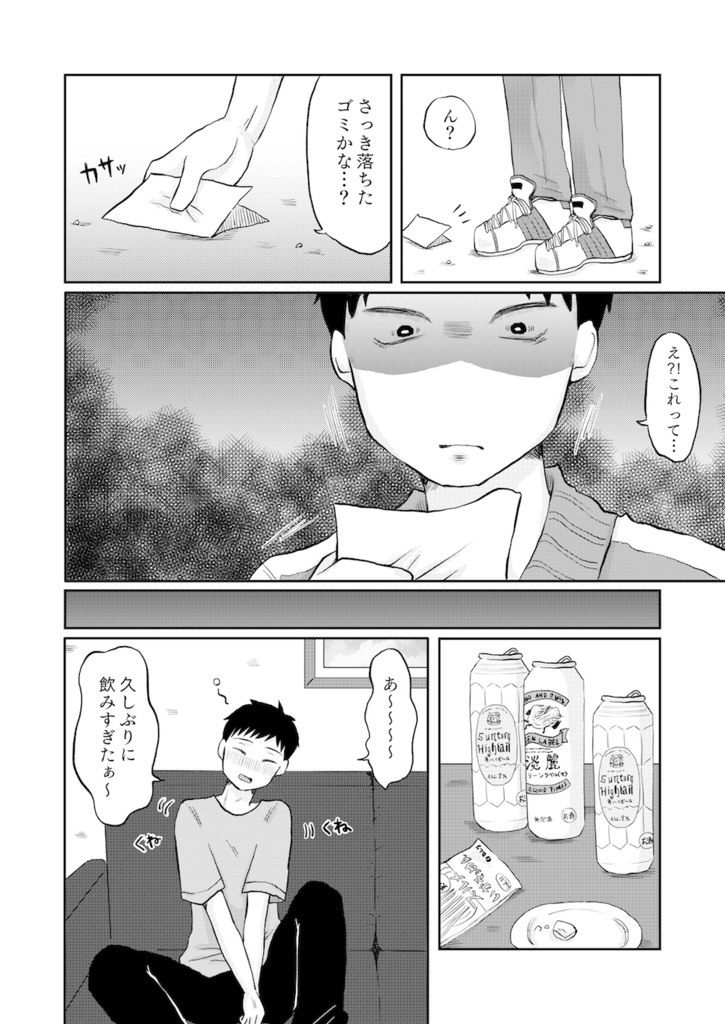 先生ナニ見てるんですか?