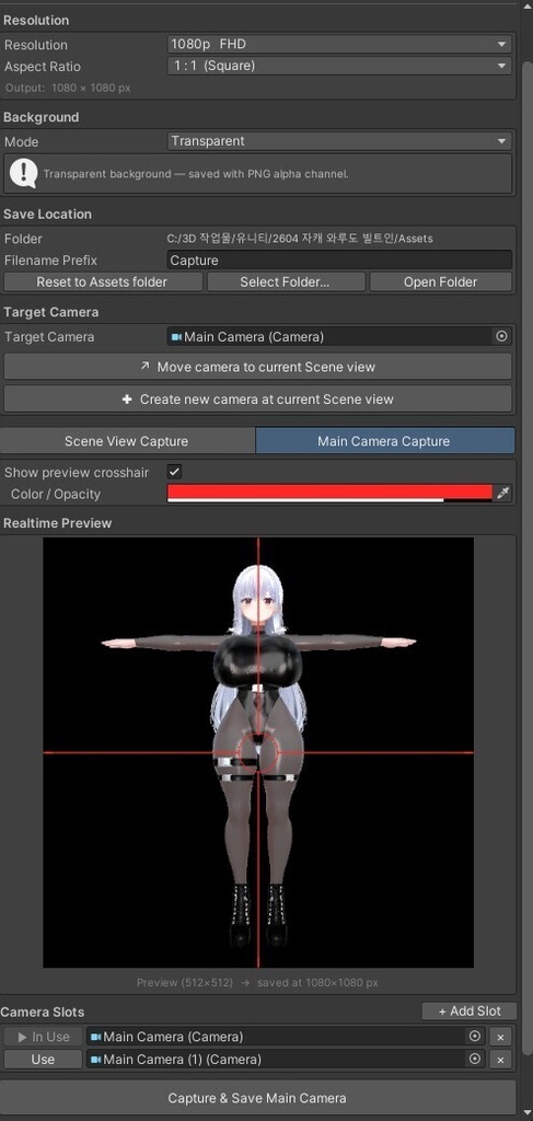 Just RyoungA using Tool for work, need to Scene(Camera) Capture