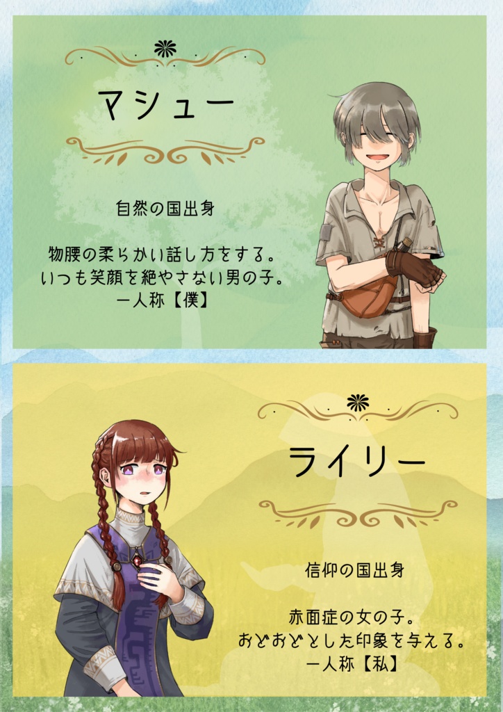 君に捧げし石の物語