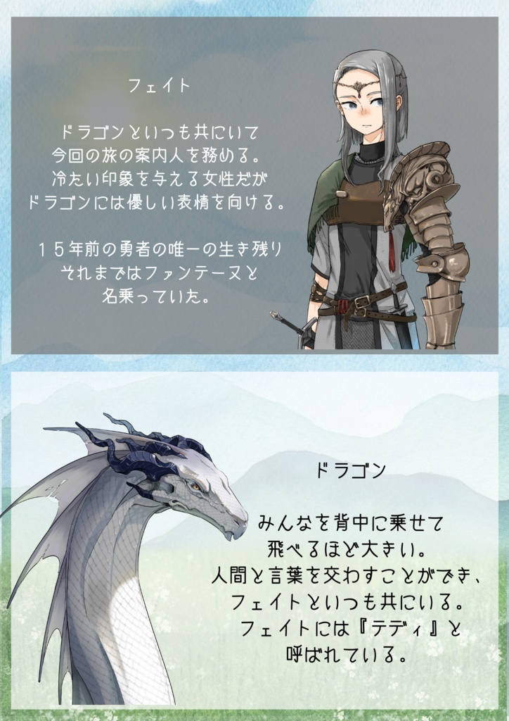 君に捧げし石の物語