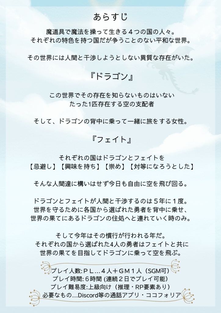 君に捧げし石の物語