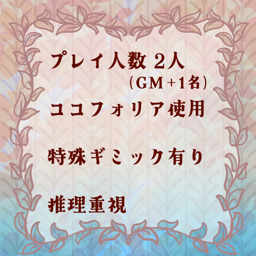 ぼくらは夏色ホームズ