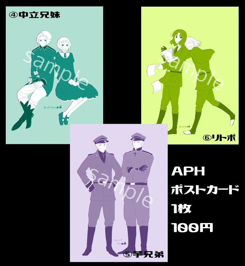 【APH】ポストカード④～⑥