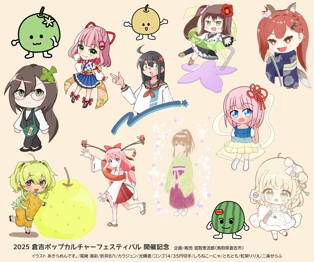 倉吉ポプフェス開催記念トートバッグ イラスト大きめ