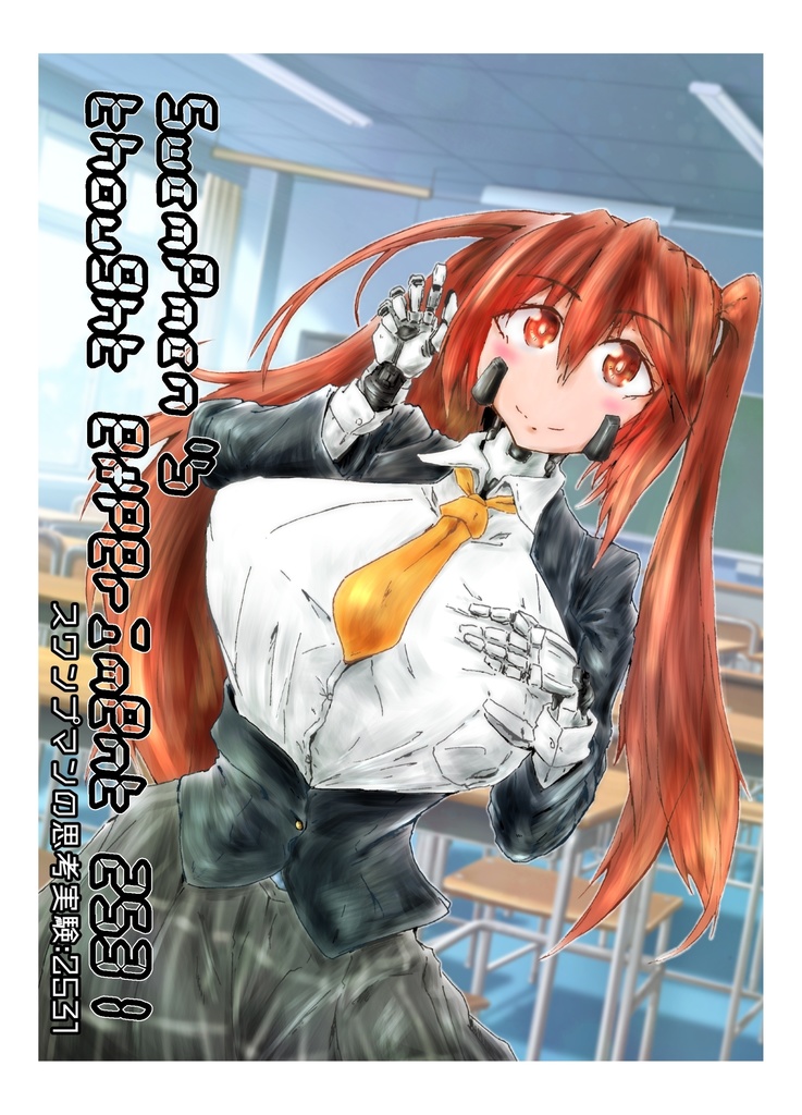 Swampman's thought experiment 2531