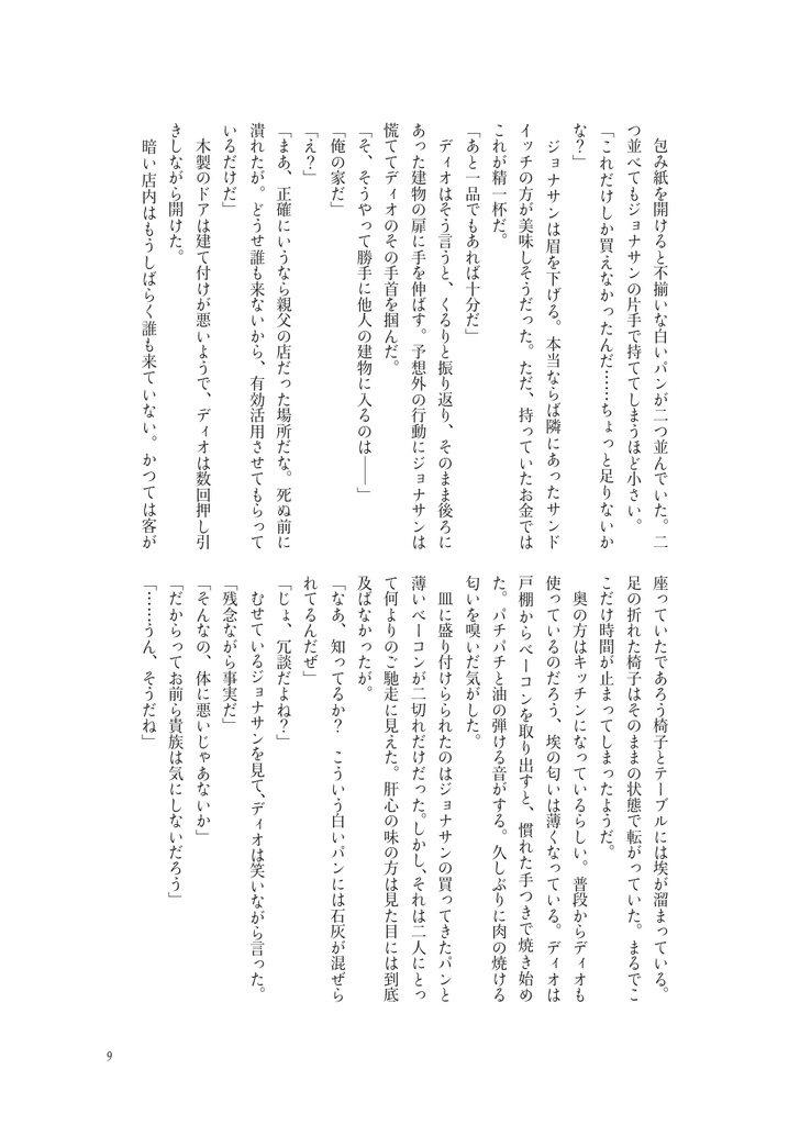 パラレルライン