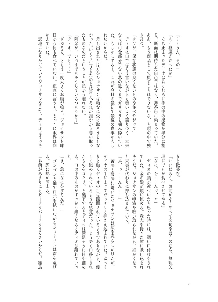 パラレルライン