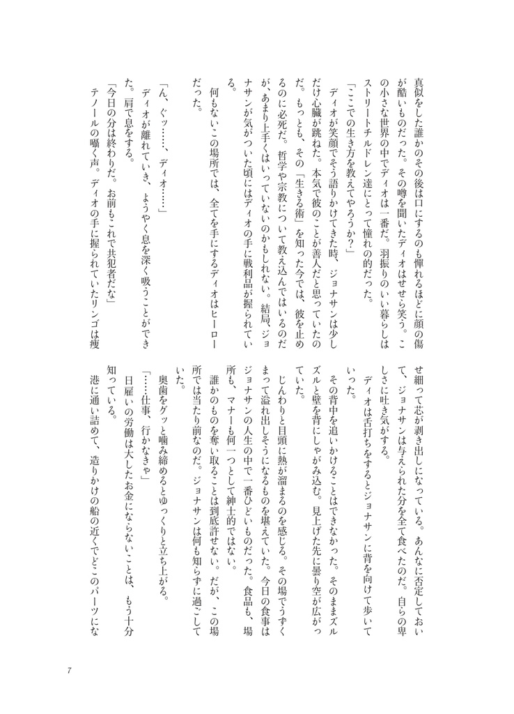 パラレルライン