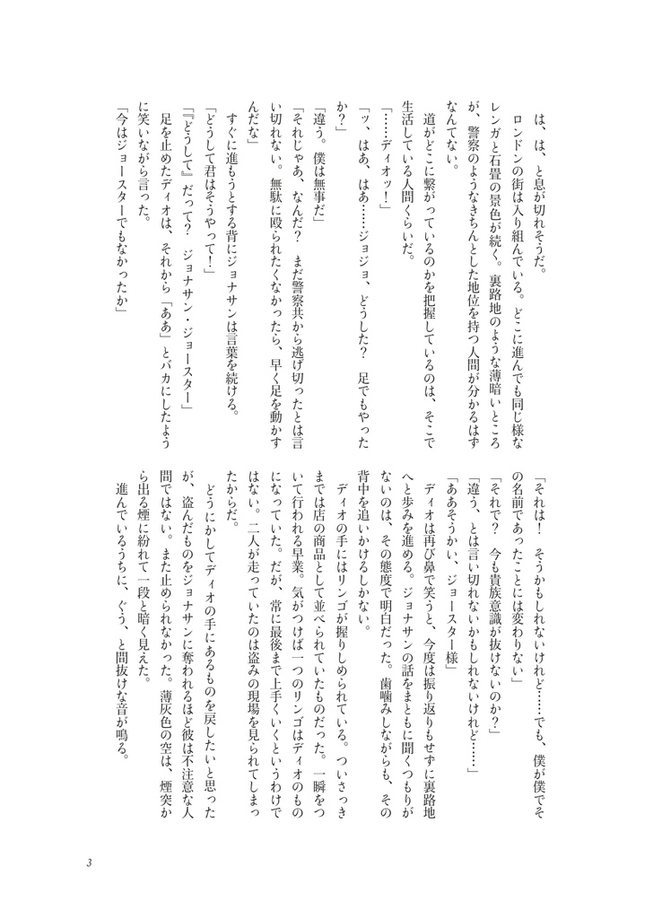 パラレルライン