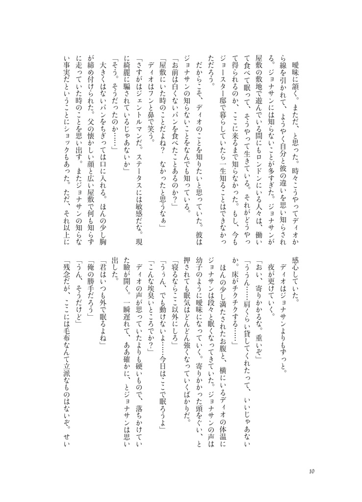 パラレルライン