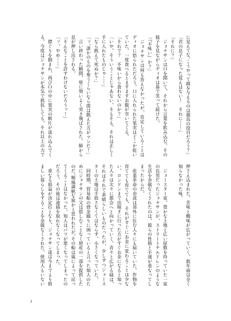 パラレルライン