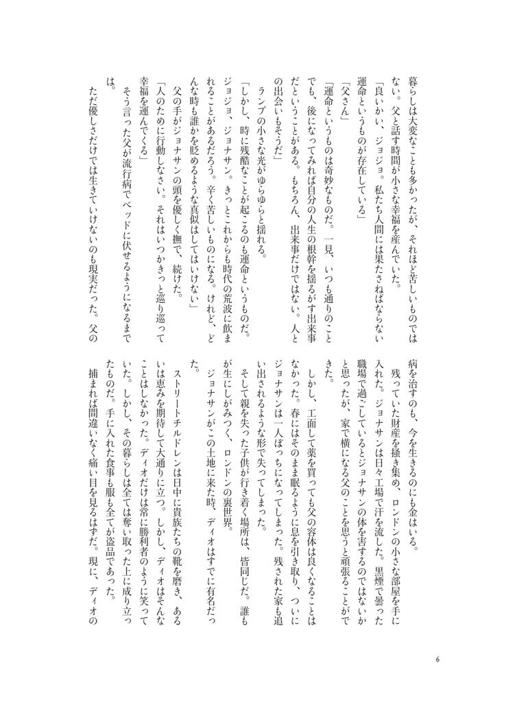 パラレルライン