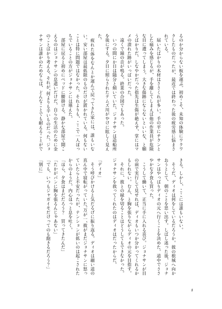 パラレルライン