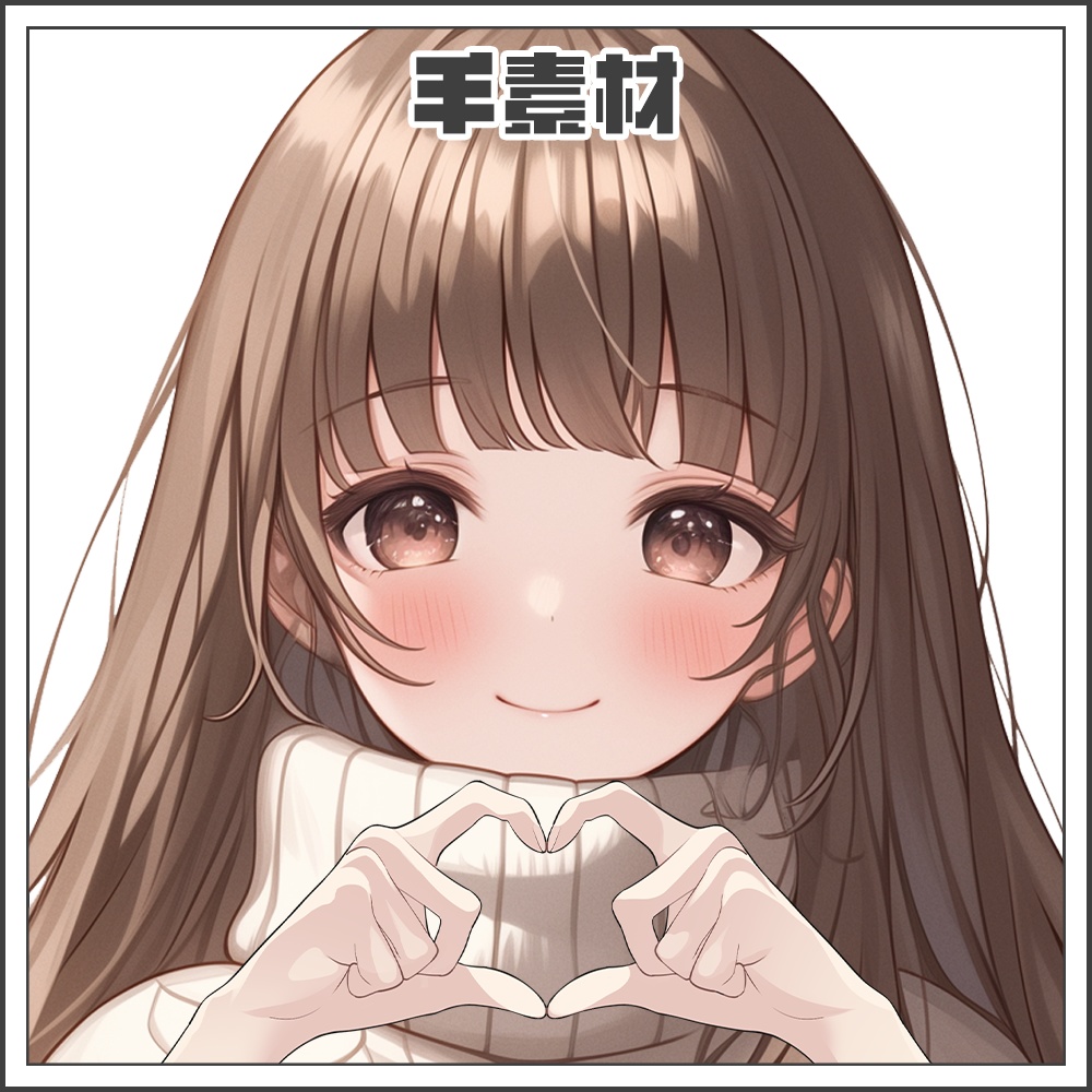 【手素材】手ハート【カラバリ4色】