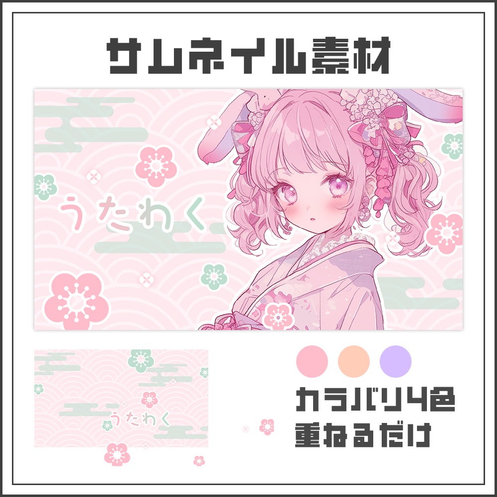 【サムネイル素材】歌枠配信【カラバリ3色】