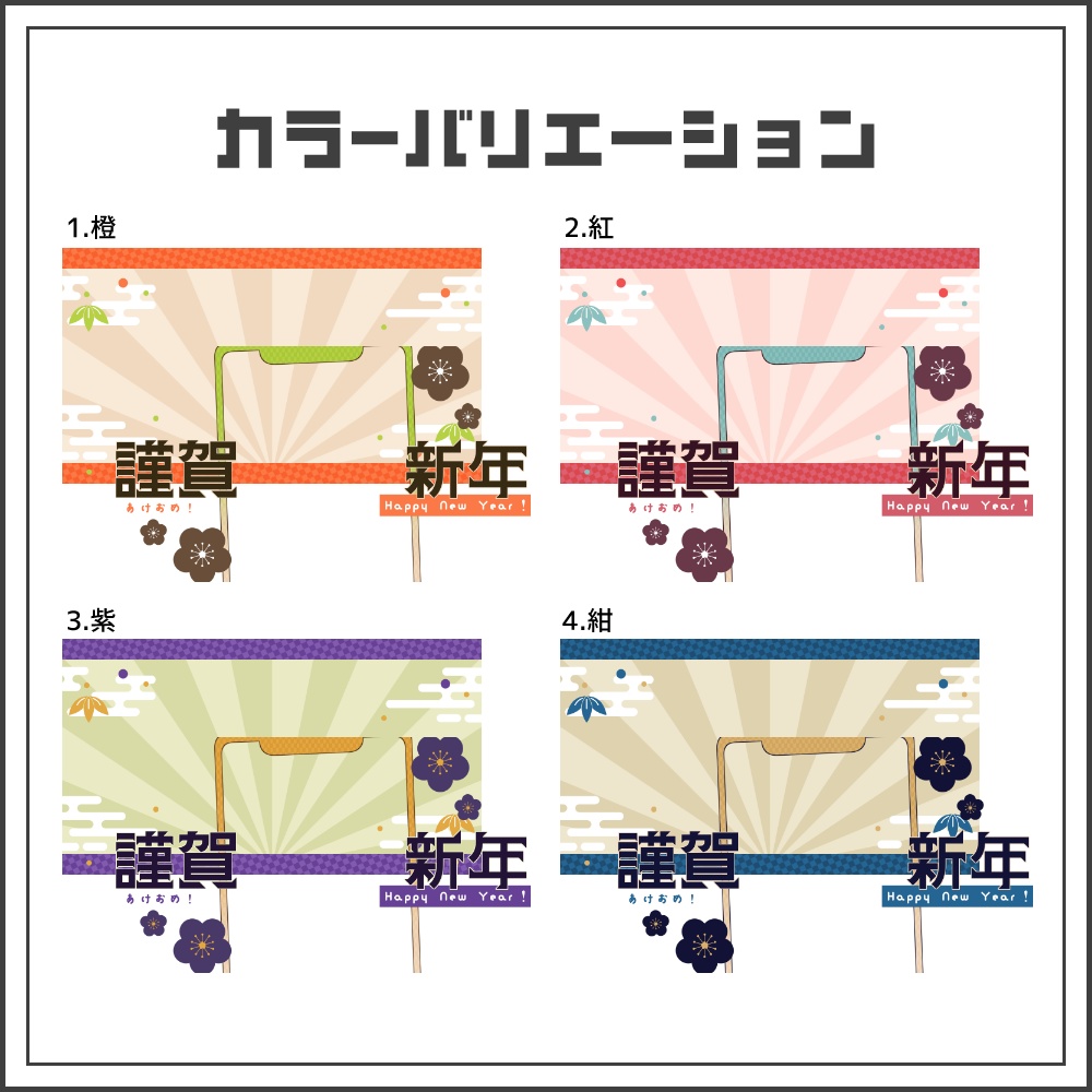 【サムネイル素材】新春🌸縦型配信サムネ【カラバリ4色】