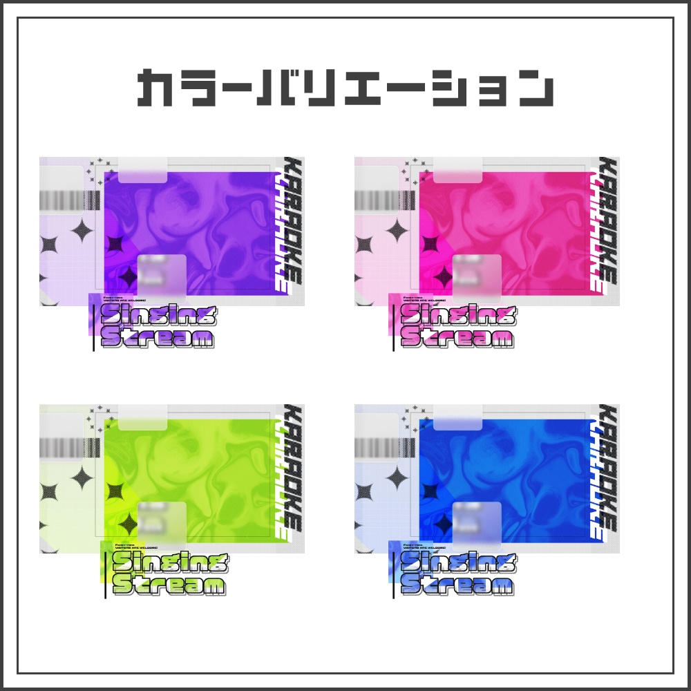 【サムネイル素材】クールサイバーな歌枠配信サムネ【カラバリ4色】