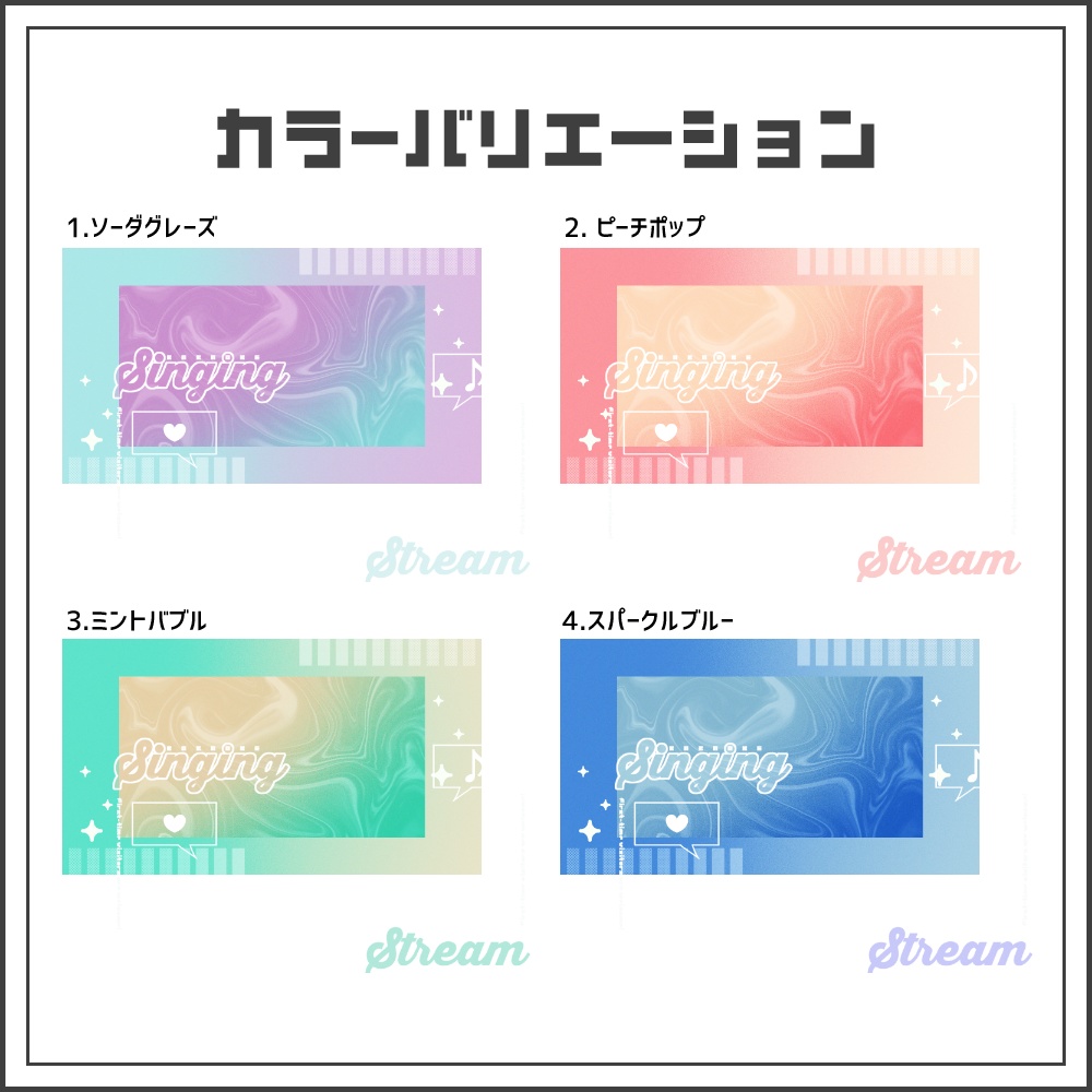 【サムネイル素材】メロウサイダーな歌枠配信サムネ【カラバリ4色】