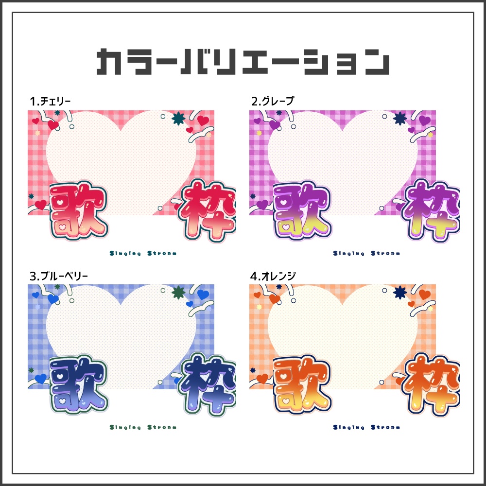 【サムネイル素材】フルーツポップな歌枠配信サムネ【カラバリ4色】