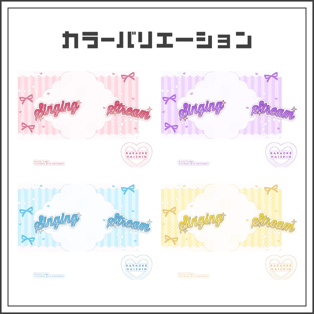 【サムネイル素材】キュートリボンな歌枠配信サムネ【カラバリ4色】