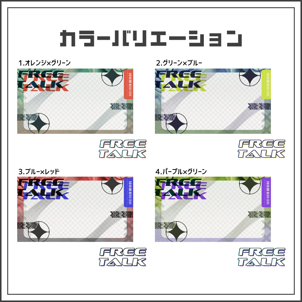 【サムネイル素材】ミッドモダンな雑談配信サムネ【カラバリ4色】