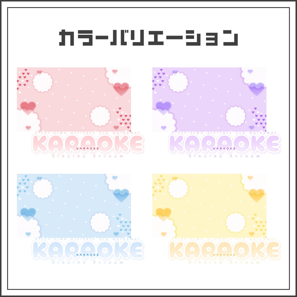 【サムネイル素材】ハートガーリーな歌枠配信サムネ【カラバリ4色】