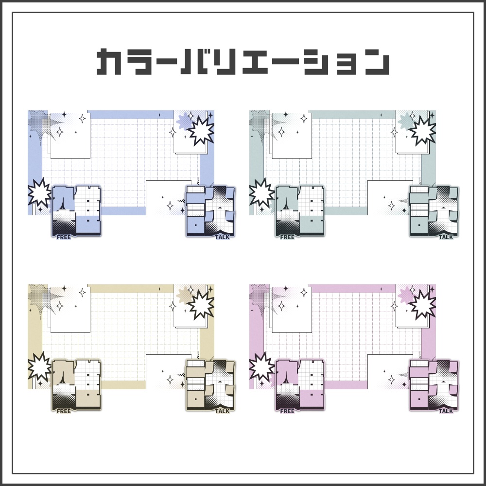 【サムネイル素材】ペーパーポップな雑談配信サムネ【カラバリ4色】