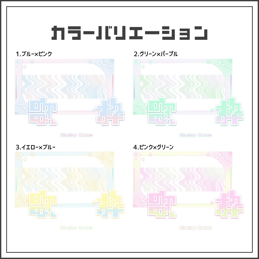 【サムネイル素材】ホログラムウェーブな歌枠配信サムネ【カラバリ4色】