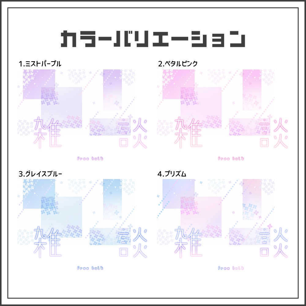 【サムネイル素材】優しい紫陽花の雑談配信サムネ【カラバリ4色】