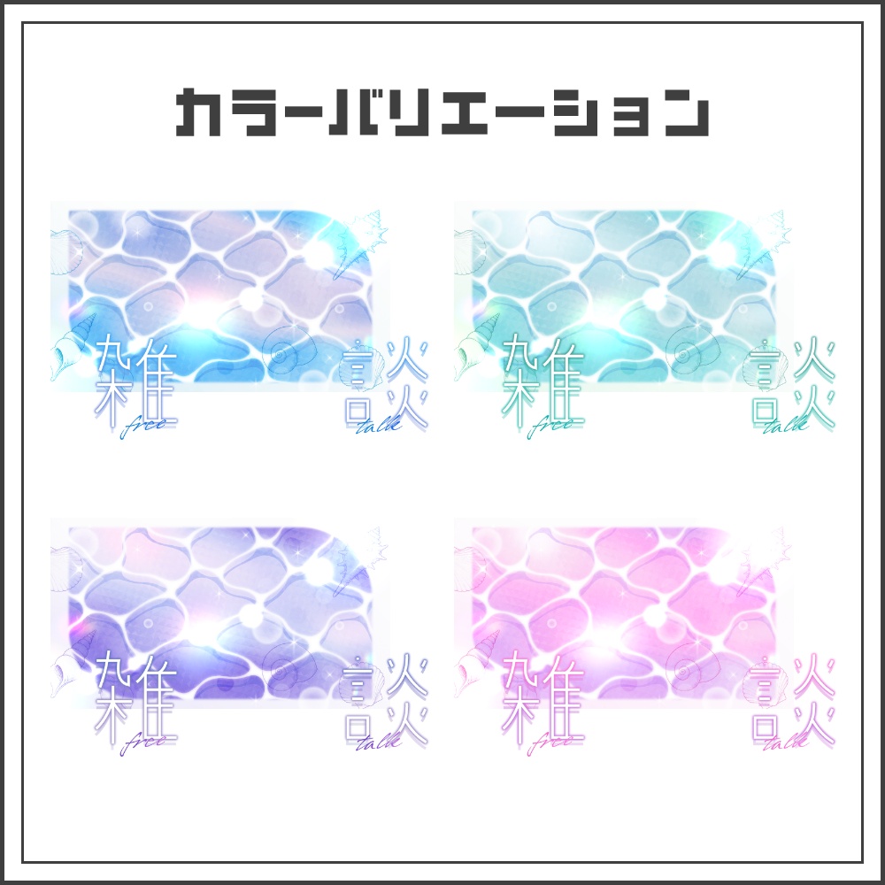 【サムネイル素材】波打つ水面の雑談配信サムネ【カラバリ4色】