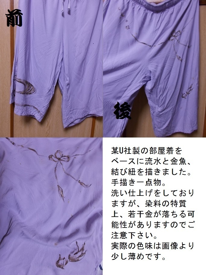 長谷部イメージカラールームパンツ