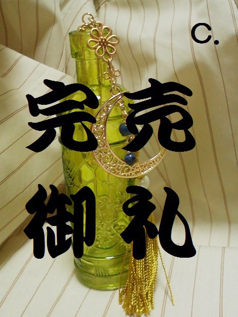 三日月宗近イメージ簪