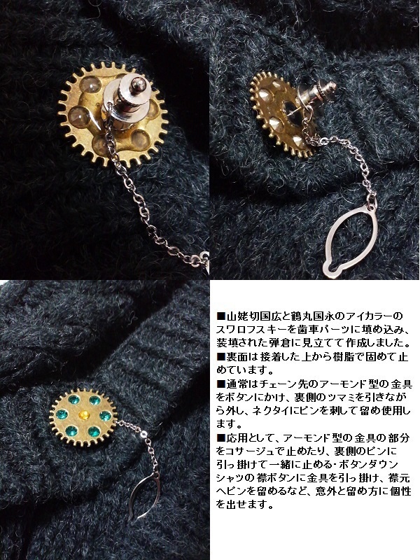 刀剣乱舞/鶴丸&山姥切国広イメージタイタック