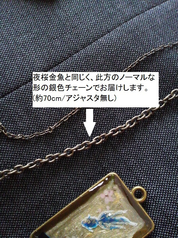 刀剣乱舞/鶴丸金魚モチーフネック