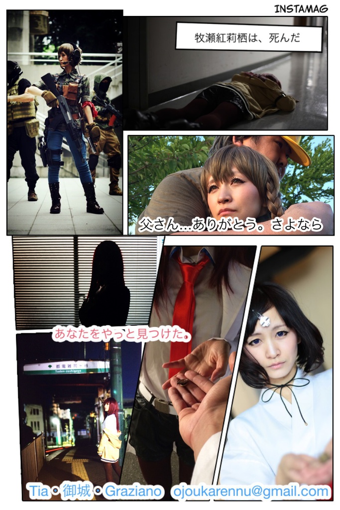 『Briefing Ojou』Steins;Gate編 全3種