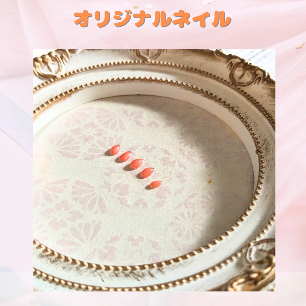 ドール用 オリジナルジェルネイル