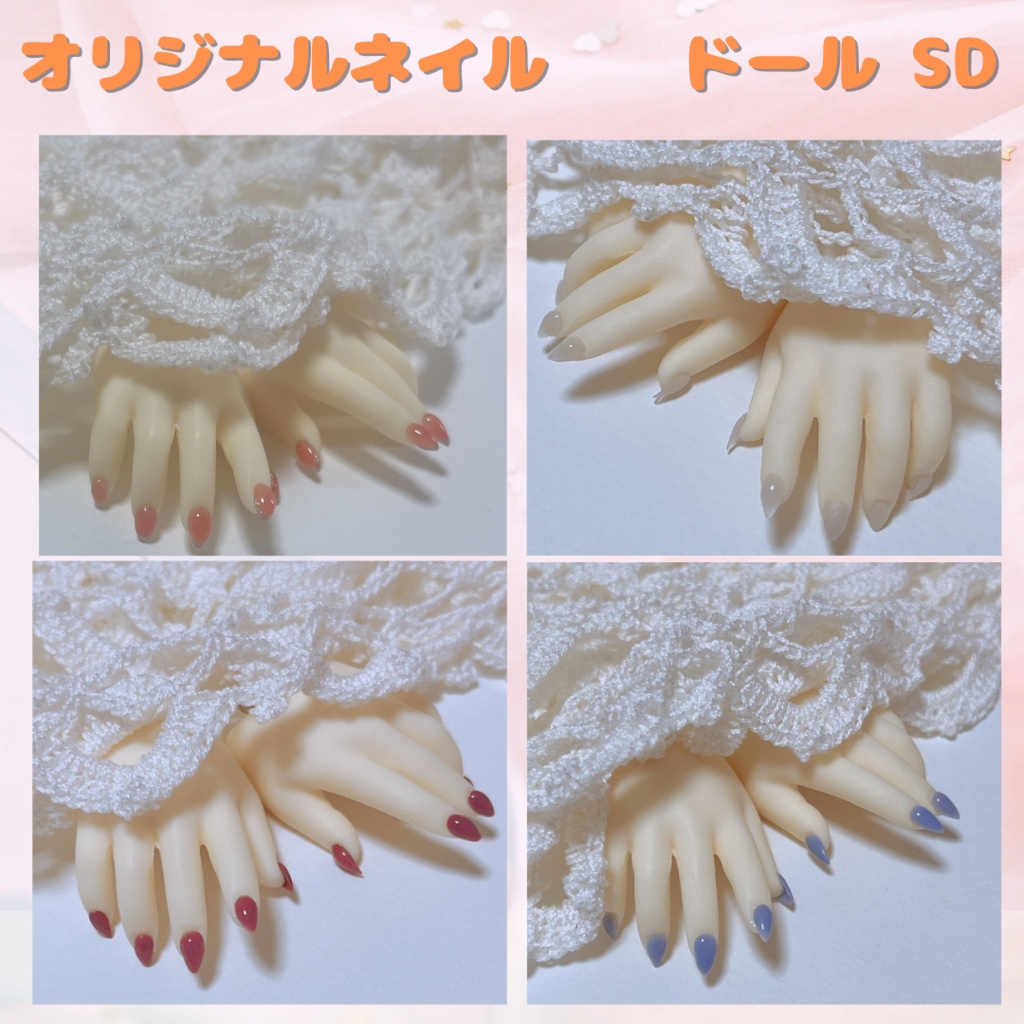ドール用 オリジナルジェルネイル